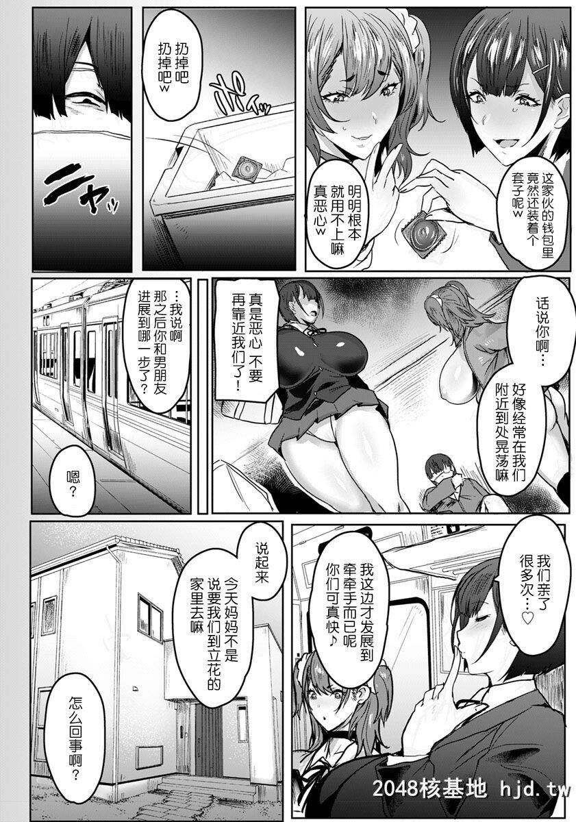 [秋草ぺぺろん]母娘喰いPart4第1页 作者:Publisher 帖子ID:268912 TAG:动漫图片,卡通漫畫,2048核基地