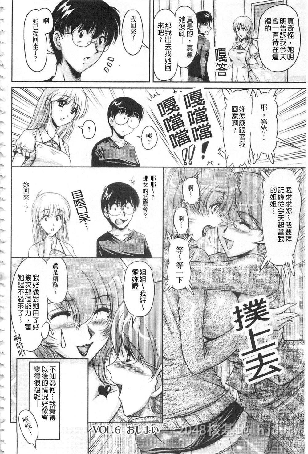 [中文][ふぁんとむ]白浊フィアンセ白浊沾染的未婚妻第1页 作者:Publisher 帖子ID:272117 TAG:动漫图片,卡通漫畫,2048核基地