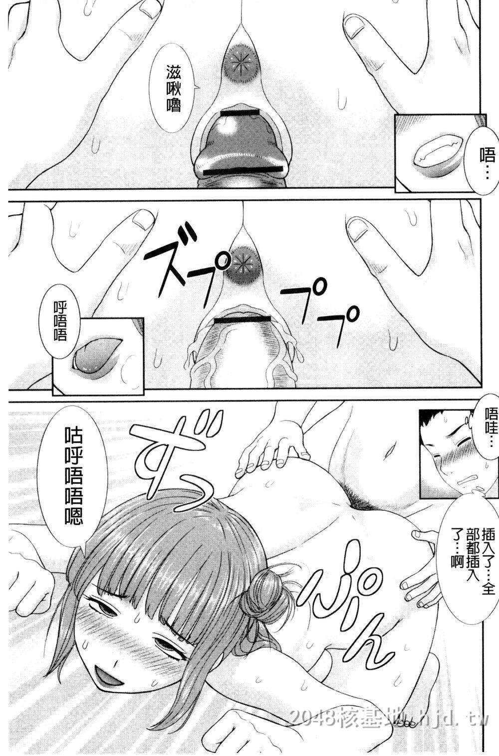 [中文]孕ませ！人妻调教师第0页 作者:Publisher 帖子ID:272114 TAG:动漫图片,卡通漫畫,2048核基地