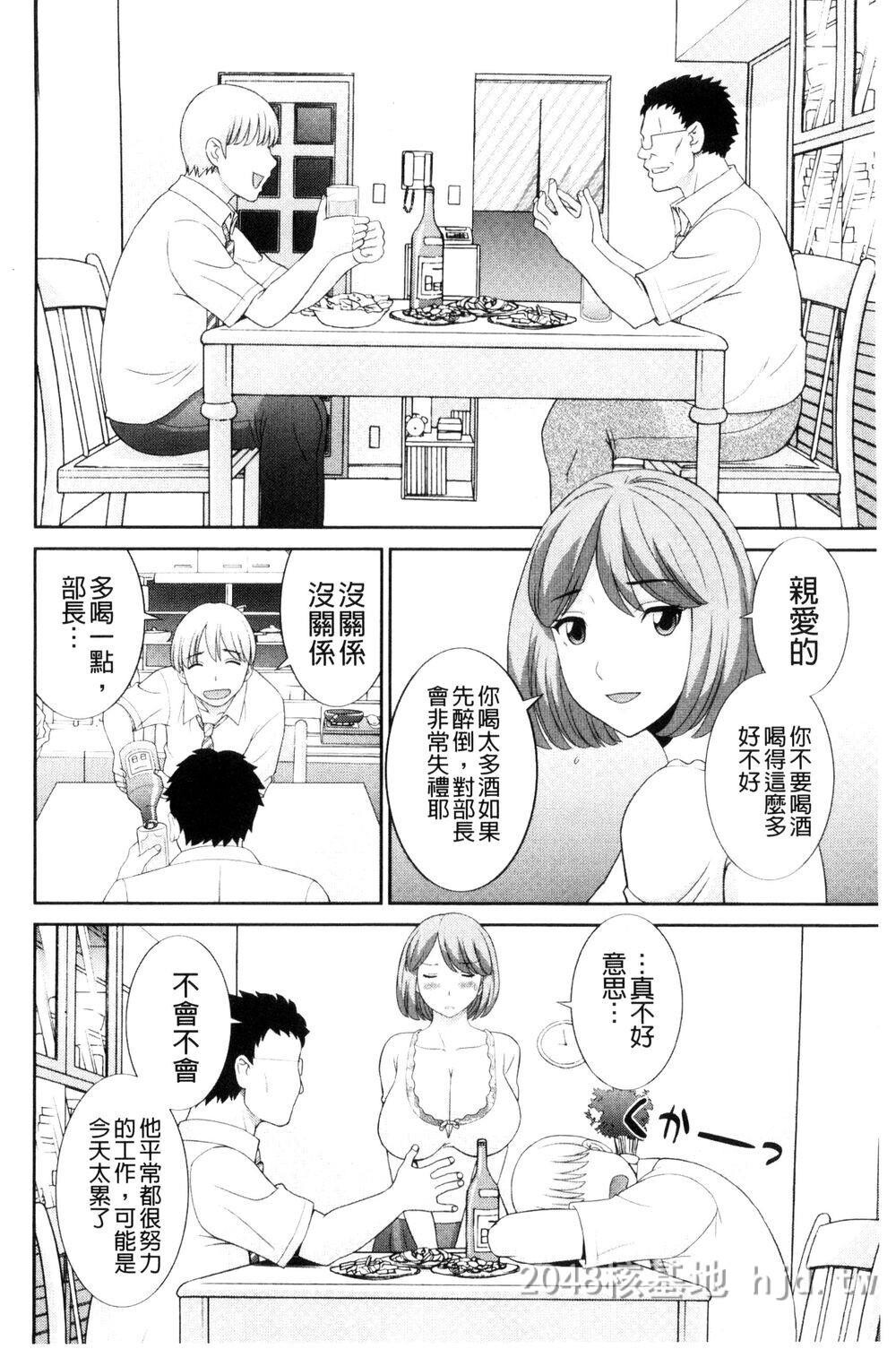 [中文]孕ませ！人妻调教师第0页 作者:Publisher 帖子ID:272114 TAG:动漫图片,卡通漫畫,2048核基地