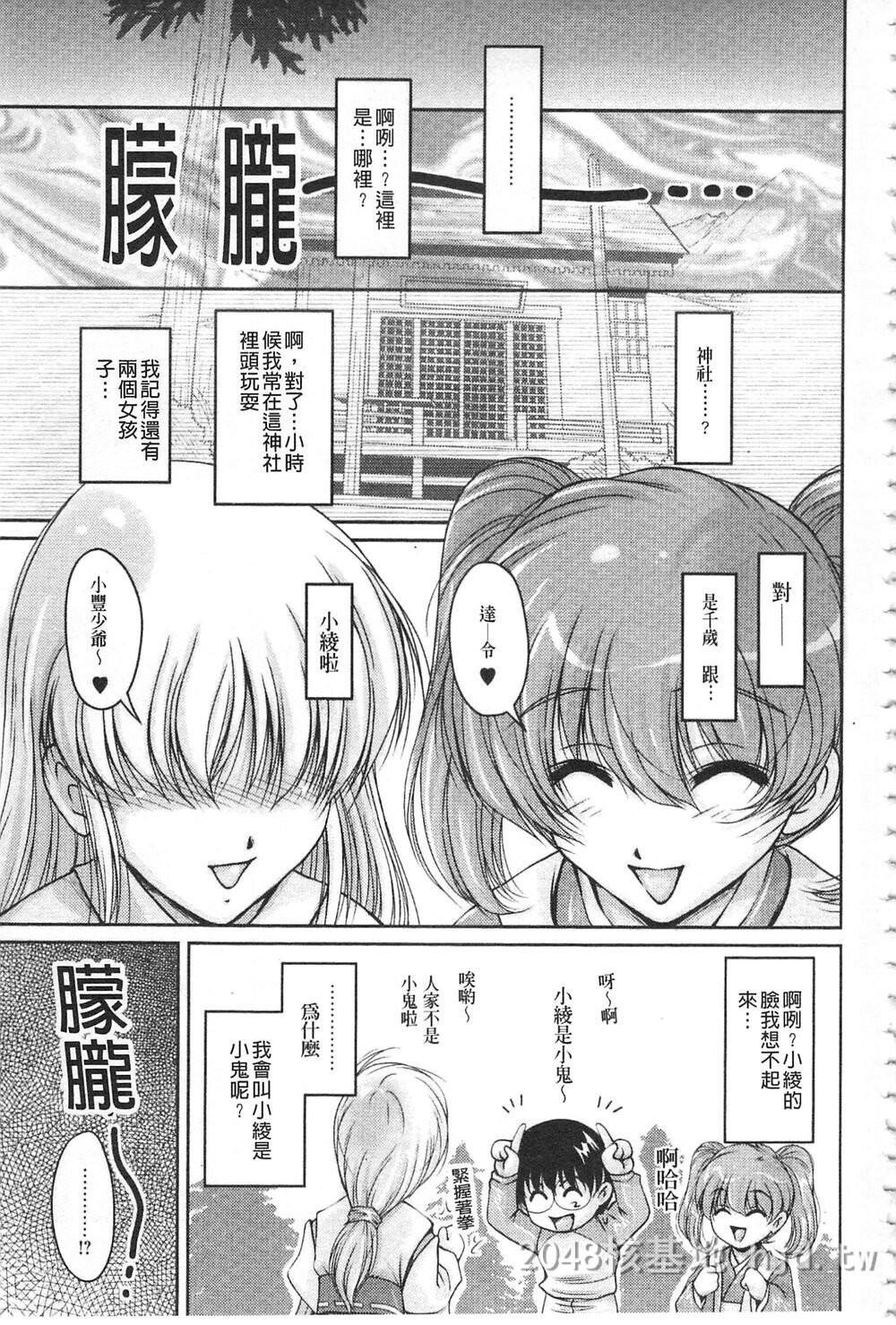 [中文][ふぁんとむ]白浊フィアンセ白浊沾染的未婚妻第1页 作者:Publisher 帖子ID:272117 TAG:动漫图片,卡通漫畫,2048核基地