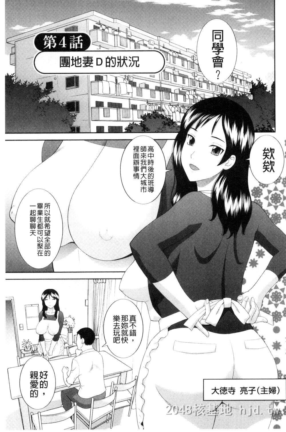 [中文]孕ませ！人妻调教师第1页 作者:Publisher 帖子ID:272114 TAG:动漫图片,卡通漫畫,2048核基地