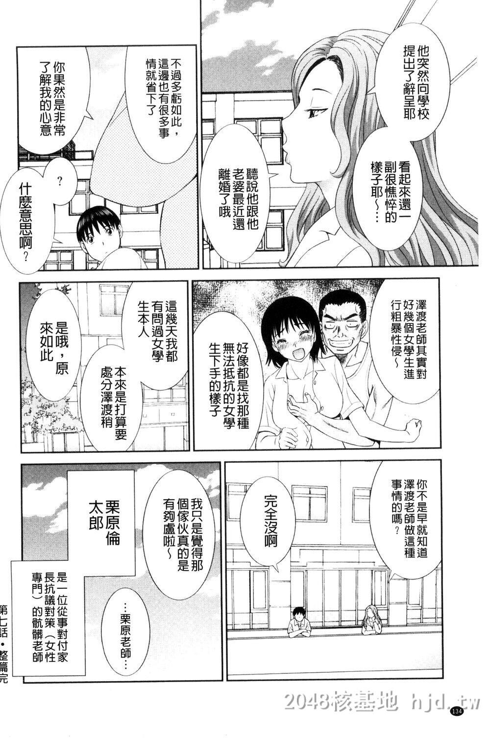 [中文]孕ませ！人妻调教师第0页 作者:Publisher 帖子ID:272114 TAG:动漫图片,卡通漫畫,2048核基地