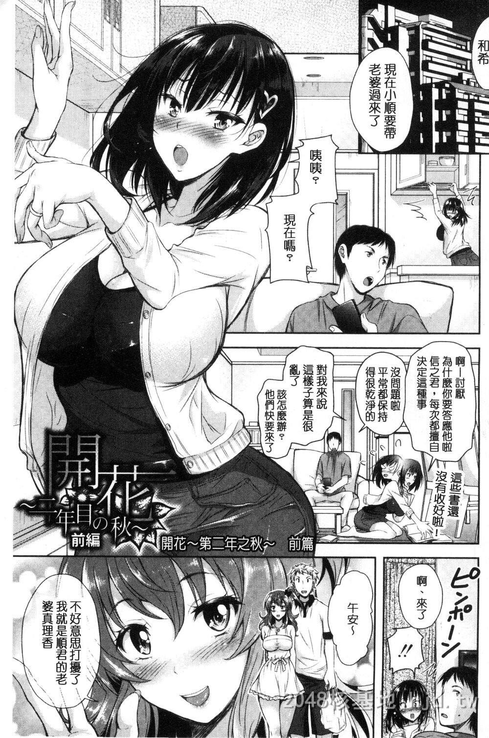 [中文]负け妻の淫乱本性-纵欲之妻的淫乱本性第1页 作者:Publisher 帖子ID:272115 TAG:动漫图片,卡通漫畫,2048核基地