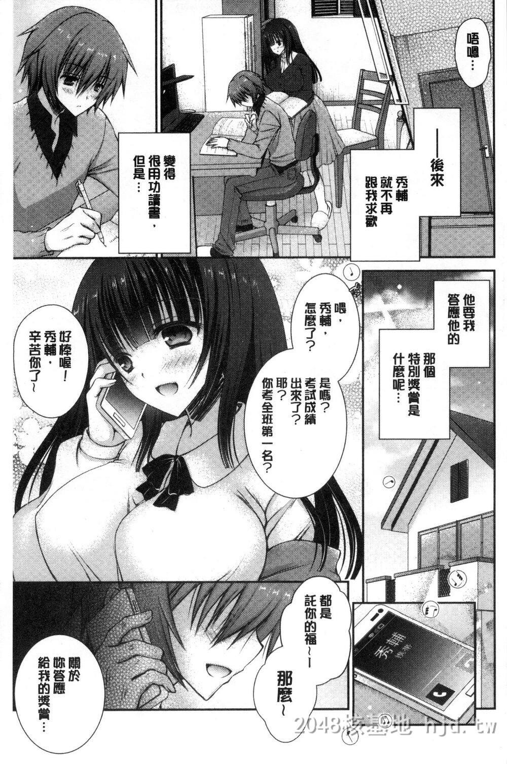 [中文][オレイロ]イイナリホリック[中国翻訳]第1页 作者:Publisher 帖子ID:272112 TAG:动漫图片,卡通漫畫,2048核基地