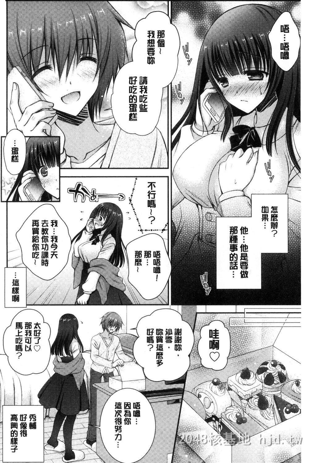 [中文][オレイロ]イイナリホリック[中国翻訳]第1页 作者:Publisher 帖子ID:272112 TAG:动漫图片,卡通漫畫,2048核基地