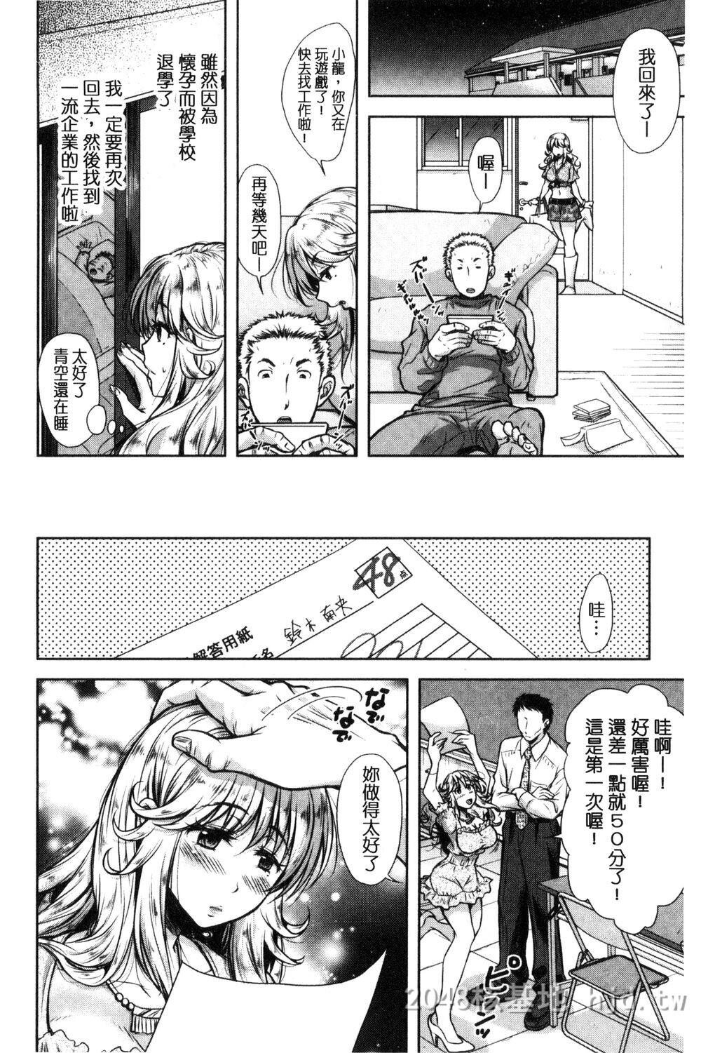 [中文]负け妻の淫乱本性-纵欲之妻的淫乱本性第1页 作者:Publisher 帖子ID:272115 TAG:动漫图片,卡通漫畫,2048核基地