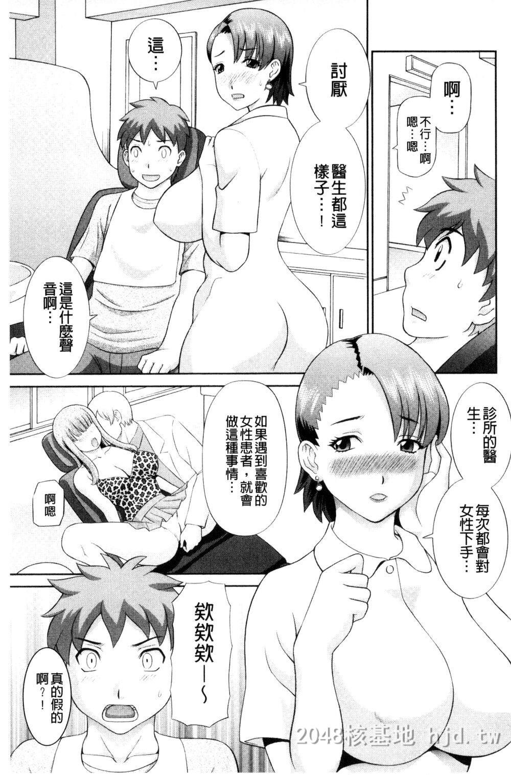 [中文]孕ませ！人妻调教师第0页 作者:Publisher 帖子ID:272114 TAG:动漫图片,卡通漫畫,2048核基地