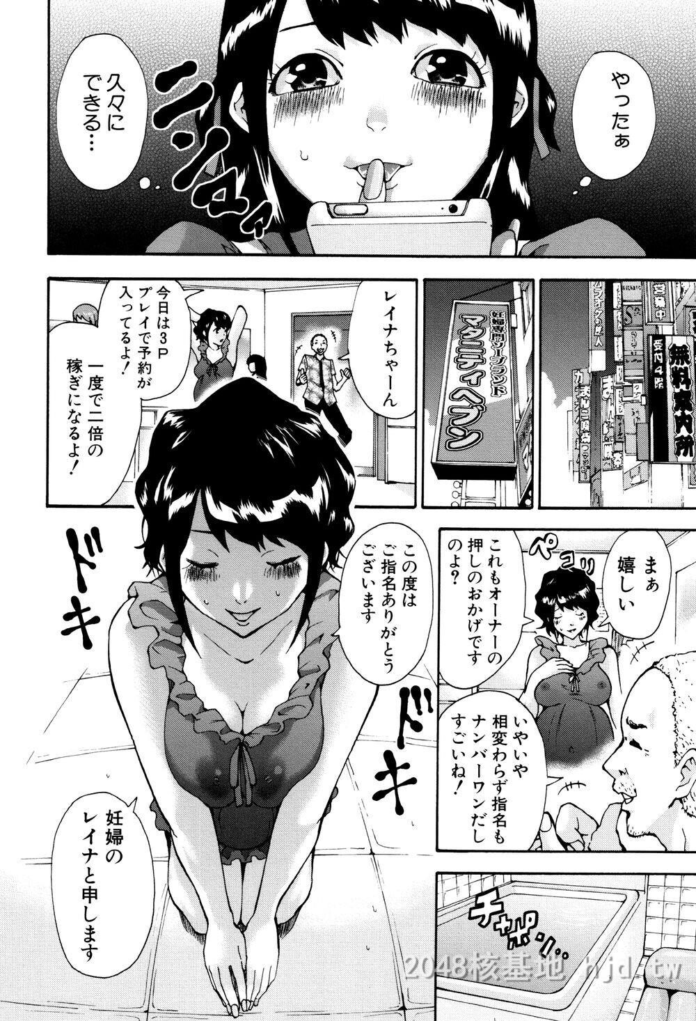 [日文]ミサキ闘]マタ妊ティ孕スメント第1页 作者:Publisher 帖子ID:271815 TAG:动漫图片,卡通漫畫,2048核基地