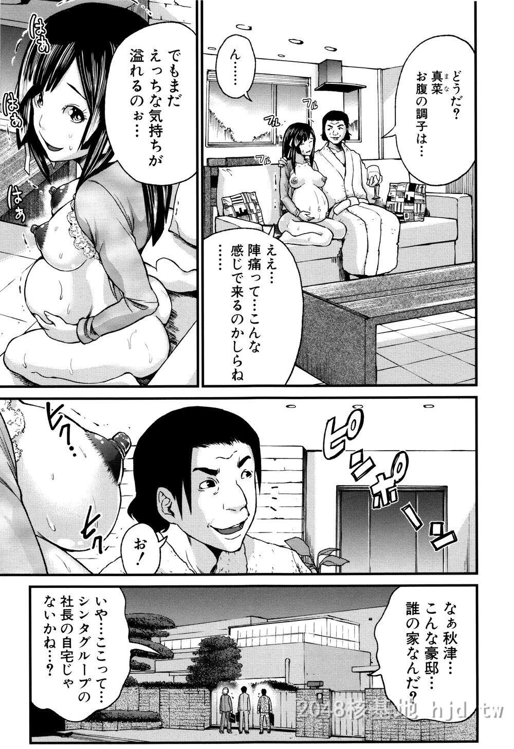 [日文]ミサキ闘]マタ妊ティ孕スメント第1页 作者:Publisher 帖子ID:271815 TAG:动漫图片,卡通漫畫,2048核基地