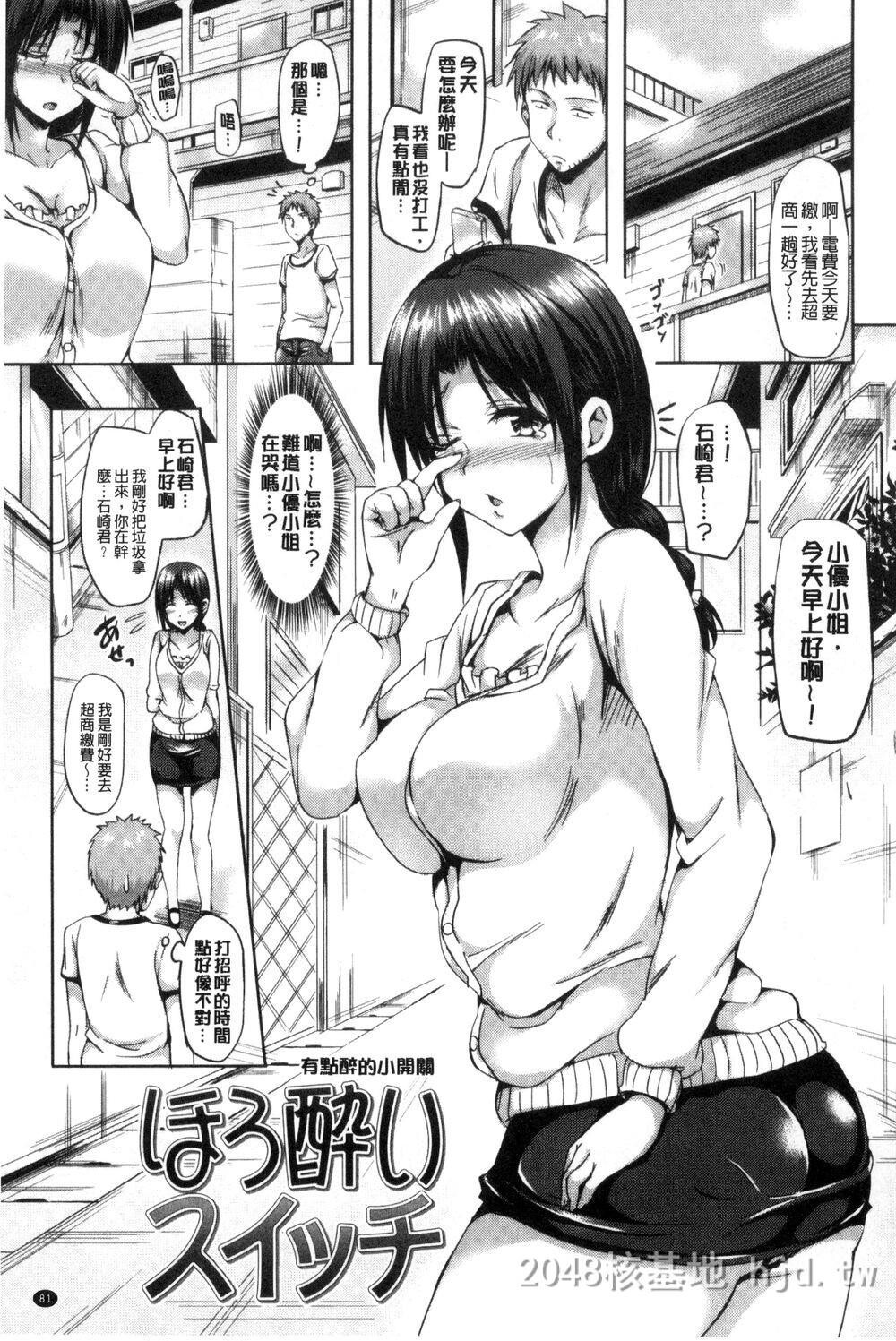 [中文]SukebeDIARY淫蕩女DIARY第0页 作者:Publisher 帖子ID:271821 TAG:动漫图片,卡通漫畫,2048核基地