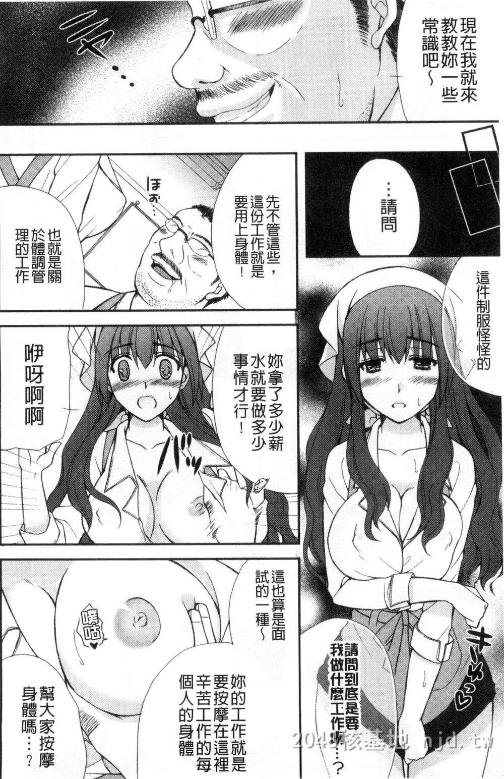 [中文][成年コミック][りんご水]発情幼な妻发情幼齿妻[中国翻訳]第1页 作者:Publisher 帖子ID:271816 TAG:动漫图片,卡通漫畫,2048核基地