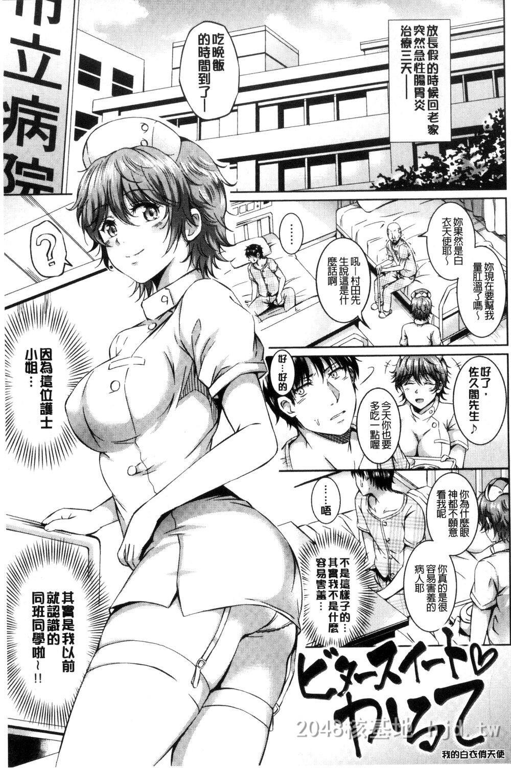 [中文]SukebeDIARY淫蕩女DIARY第1页 作者:Publisher 帖子ID:271821 TAG:动漫图片,卡通漫畫,2048核基地