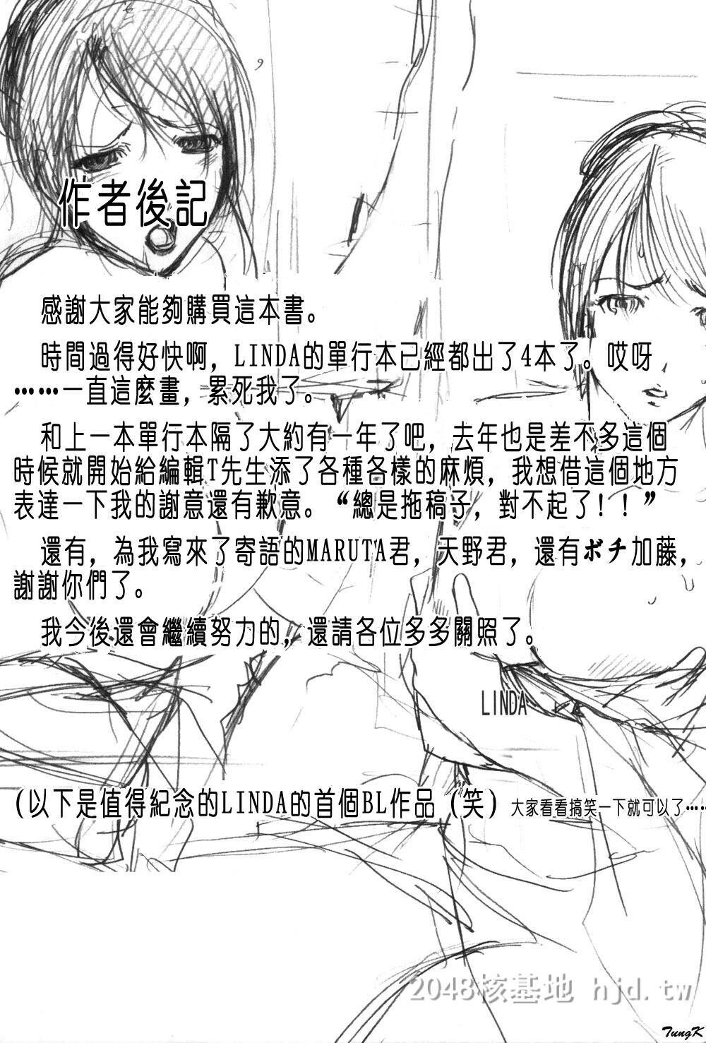 [中文][成年コミック][LINDA]未亡人の作り方[神猫在綫]第0页 作者:Publisher 帖子ID:271818 TAG:动漫图片,卡通漫畫,2048核基地