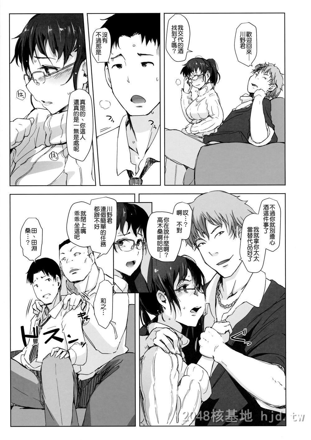 [中文]妻とチャラ男が消えたNTRベッドルーム第1页 作者:Publisher 帖子ID:271672 TAG:动漫图片,卡通漫畫,2048核基地