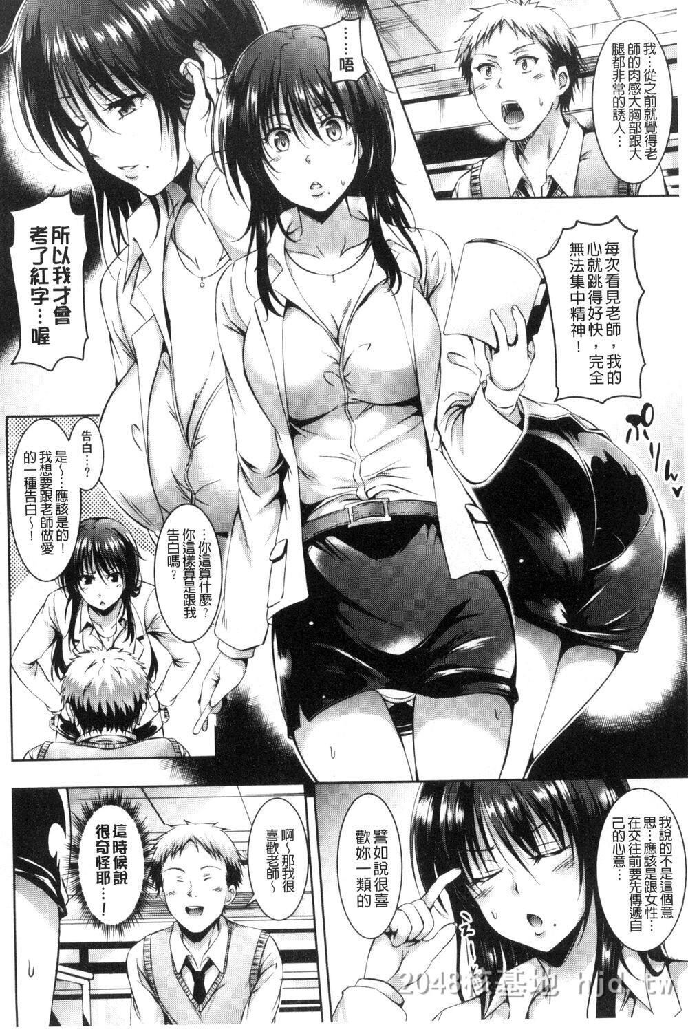 [中文]SukebeDIARY淫蕩女DIARY第1页 作者:Publisher 帖子ID:271821 TAG:动漫图片,卡通漫畫,2048核基地