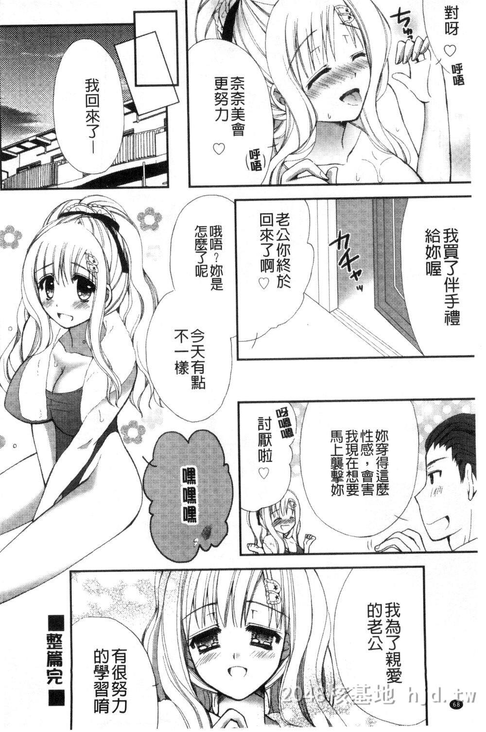 [中文][成年コミック][りんご水]発情幼な妻发情幼齿妻[中国翻訳]第1页 作者:Publisher 帖子ID:271816 TAG:动漫图片,卡通漫畫,2048核基地