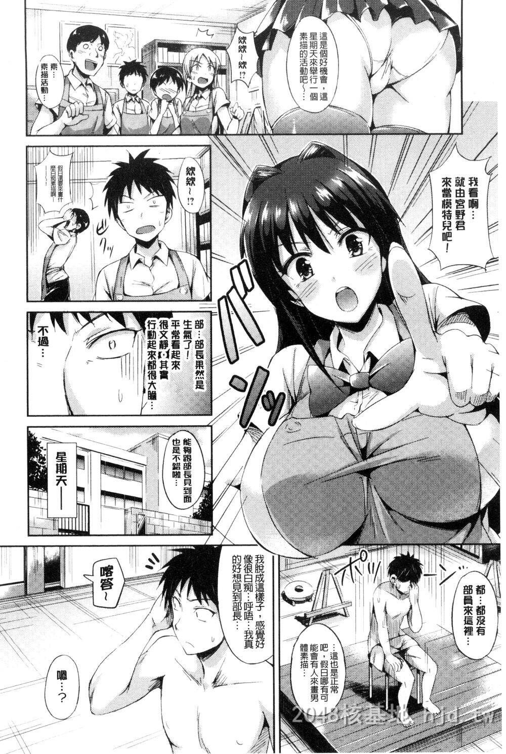 [中文]SukebeDIARY淫蕩女DIARY第0页 作者:Publisher 帖子ID:271821 TAG:动漫图片,卡通漫畫,2048核基地