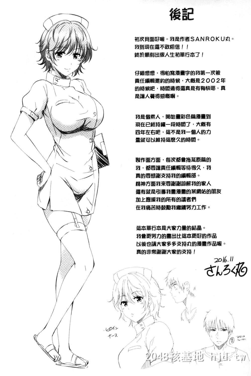 [中文]SukebeDIARY淫蕩女DIARY第1页 作者:Publisher 帖子ID:271821 TAG:动漫图片,卡通漫畫,2048核基地