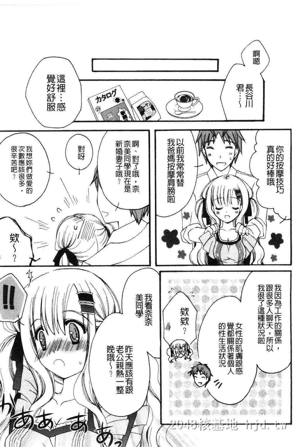 [中文][成年コミック][りんご水]発情幼な妻发情幼齿妻[中国翻訳]第1页 作者:Publisher 帖子ID:271816 TAG:动漫图片,卡通漫畫,2048核基地