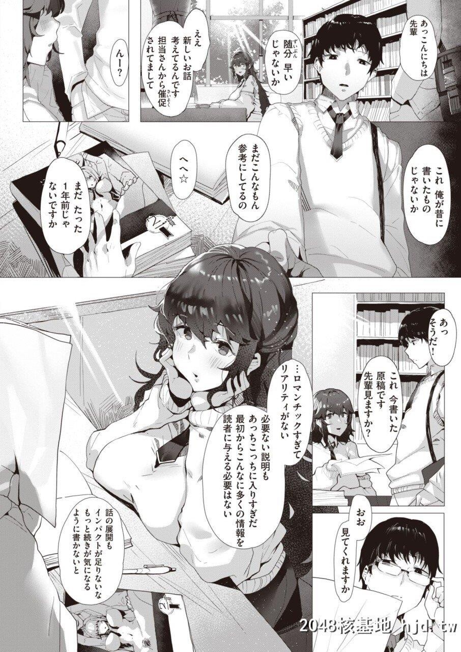 [月宫つとめ]コスモス第0页 作者:Publisher 帖子ID:271209 TAG:动漫图片,卡通漫畫,2048核基地