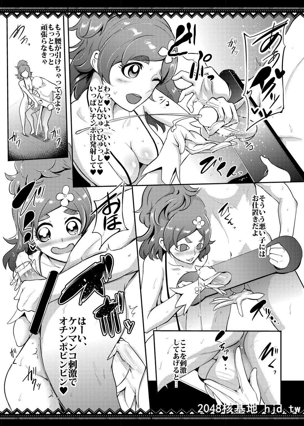 [SOUNDMILK[おとちち]]プリキュア搾精スターズ第1页 作者:Publisher 帖子ID:271535 TAG:动漫图片,卡通漫畫,2048核基地