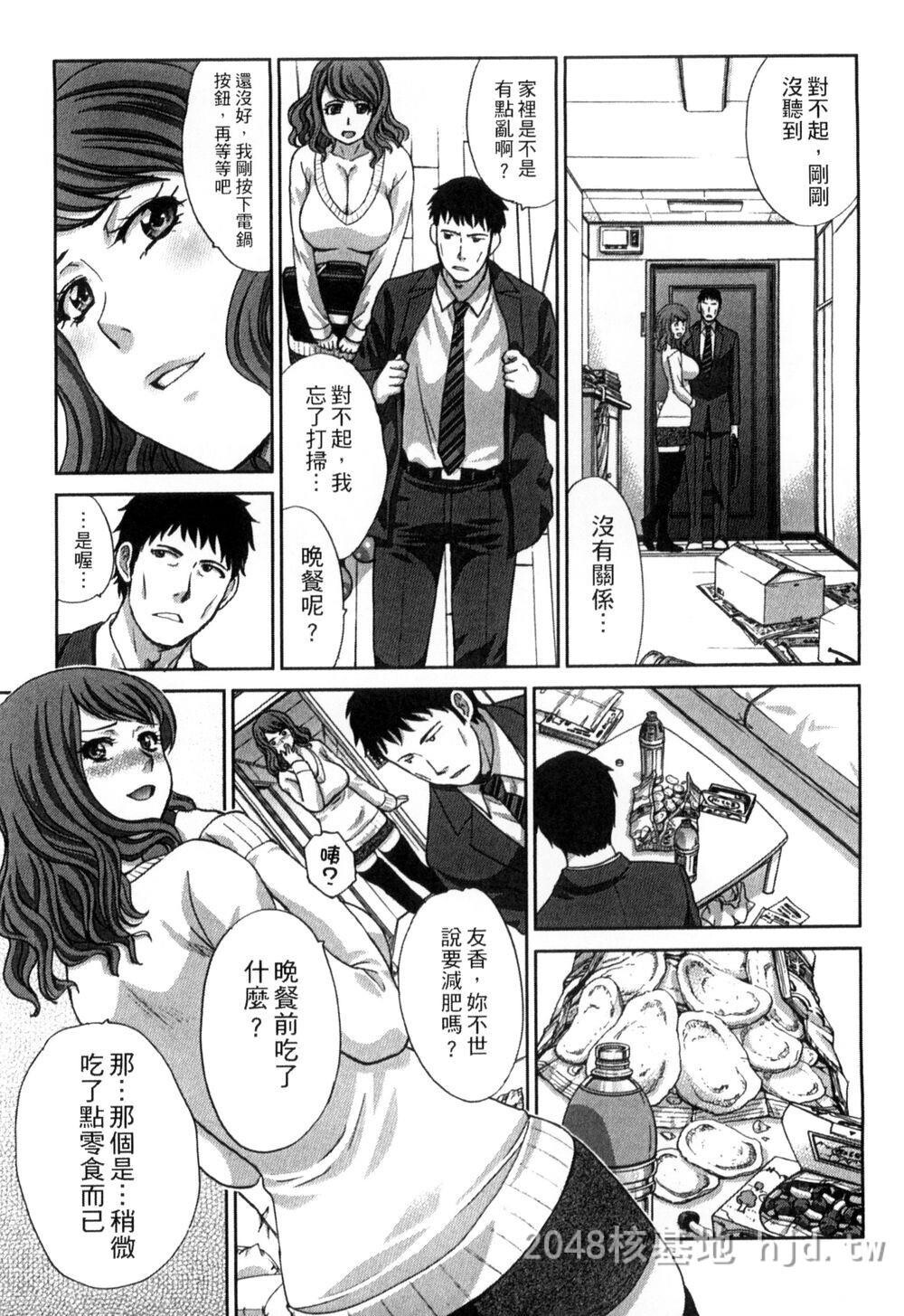 [中文][闆场広し]犯された人妻2[中国翻訳]第1页 作者:Publisher 帖子ID:272597 TAG:动漫图片,卡通漫畫,2048核基地