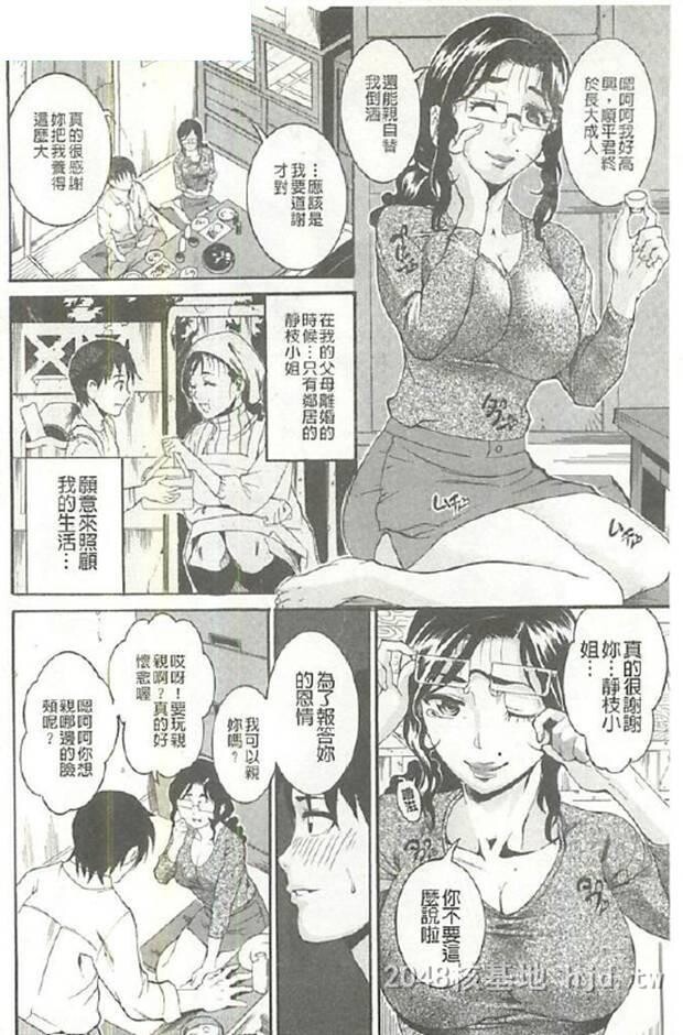 [中文][黑白]妈妈和欧巴桑~肛虐妈妈[32P]第0页 作者:Publisher 帖子ID:272602 TAG:动漫图片,卡通漫畫,2048核基地