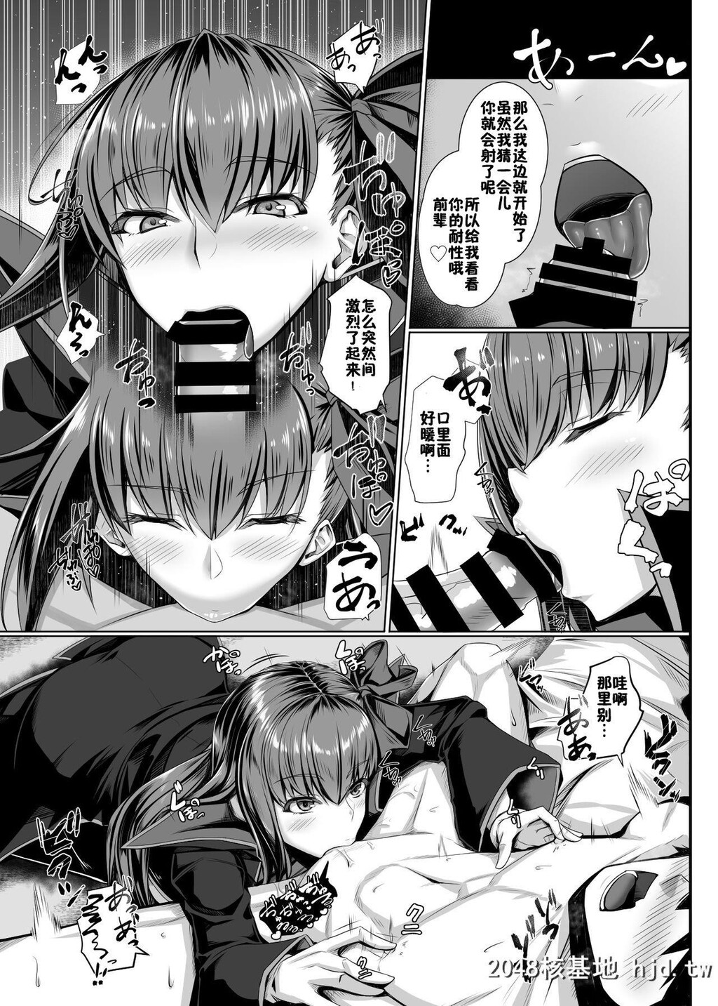 [黒白デザイア[秋月からす]]BBちゃんのことなんかぜんぜん好きじゃないんだからね![F...第1页 作者:Publisher 帖子ID:272439 TAG:动漫图片,卡通漫畫,2048核基地