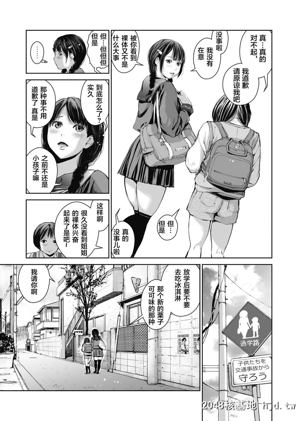 [三崎[inono]]姉を売った…少年Mの手记第1页 作者:Publisher 帖子ID:272444 TAG:动漫图片,卡通漫畫,2048核基地