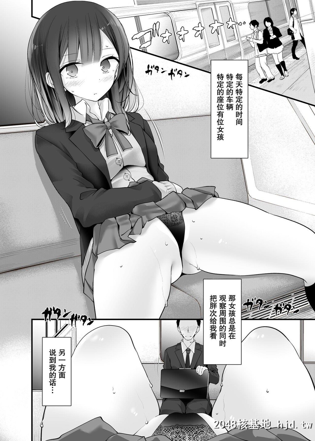 [嘘つき屋[大嘘]]通勤道中であの娘がみだらな行为をしてくる话2第1页 作者:Publisher 帖子ID:273068 TAG:动漫图片,卡通漫畫,2048核基地