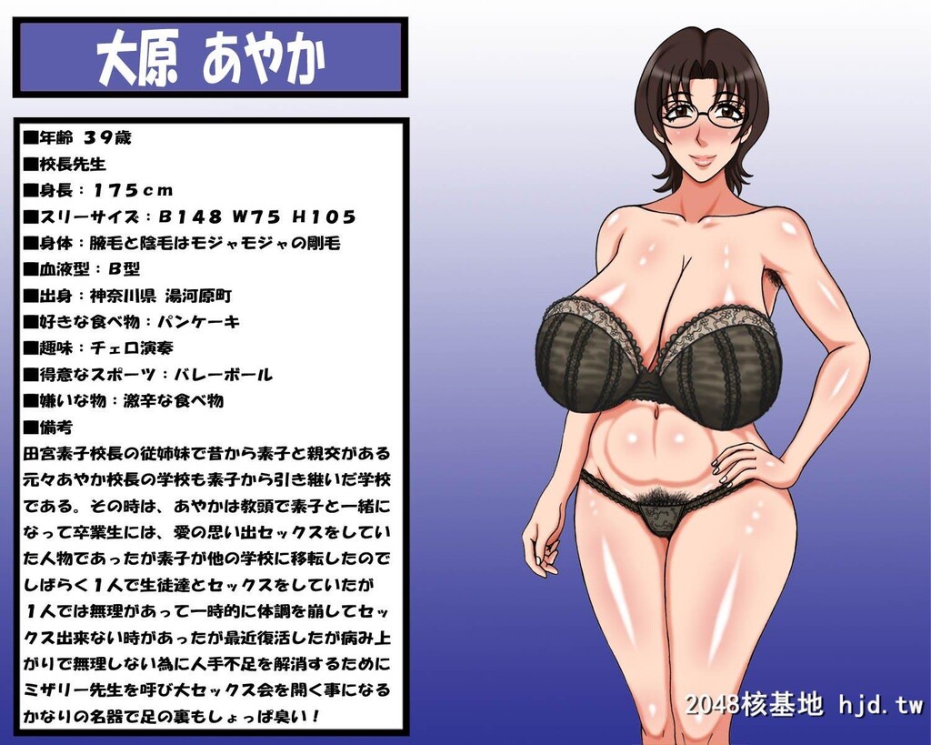 [凯圣堂]むちむち爆乳ティーチャー4第1页 作者:Publisher 帖子ID:273501 TAG:动漫图片,卡通漫畫,2048核基地