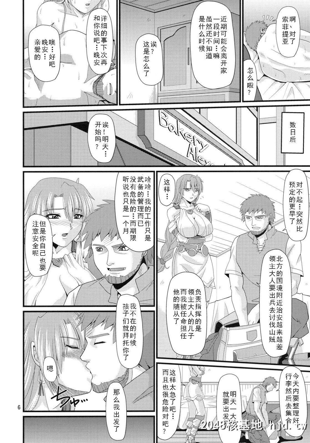 [ズビズバ団[ふぉれすた]]锻冶屋の奥さん[ソウルキャリバー]第1页 作者:Publisher 帖子ID:273500 TAG:动漫图片,卡通漫畫,2048核基地