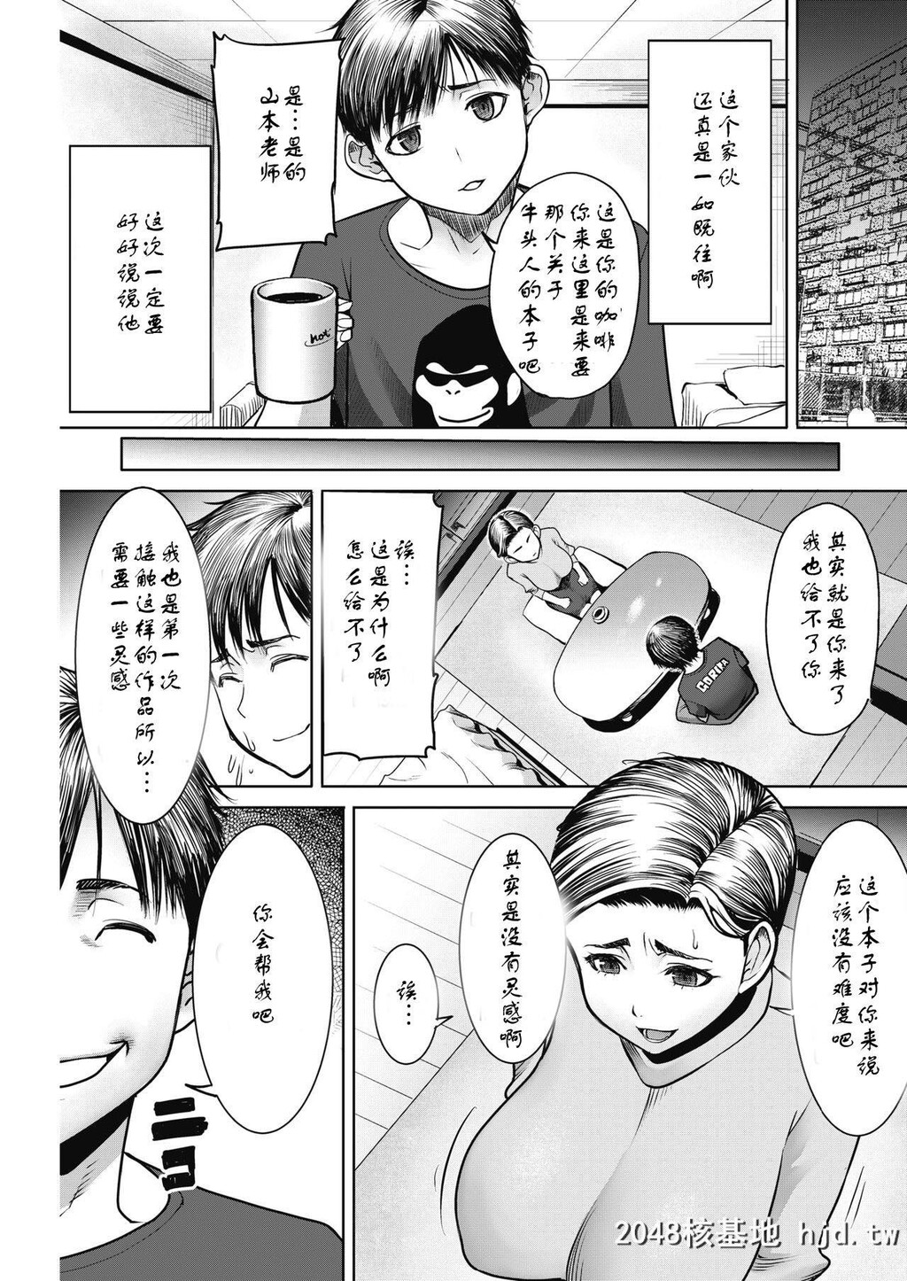 [田中あじ]女编集长/冬木晶の寝取られマンガ制作の道第1页 作者:Publisher 帖子ID:273363 TAG:动漫图片,卡通漫畫,2048核基地