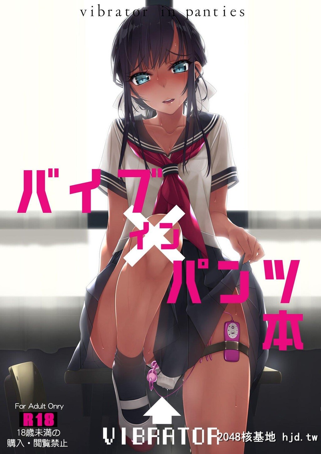 [村上水军の馆[村上水军]]バイブインパンツ本1+2第1页 作者:Publisher 帖子ID:274147 TAG:动漫图片,卡通漫畫,2048核基地