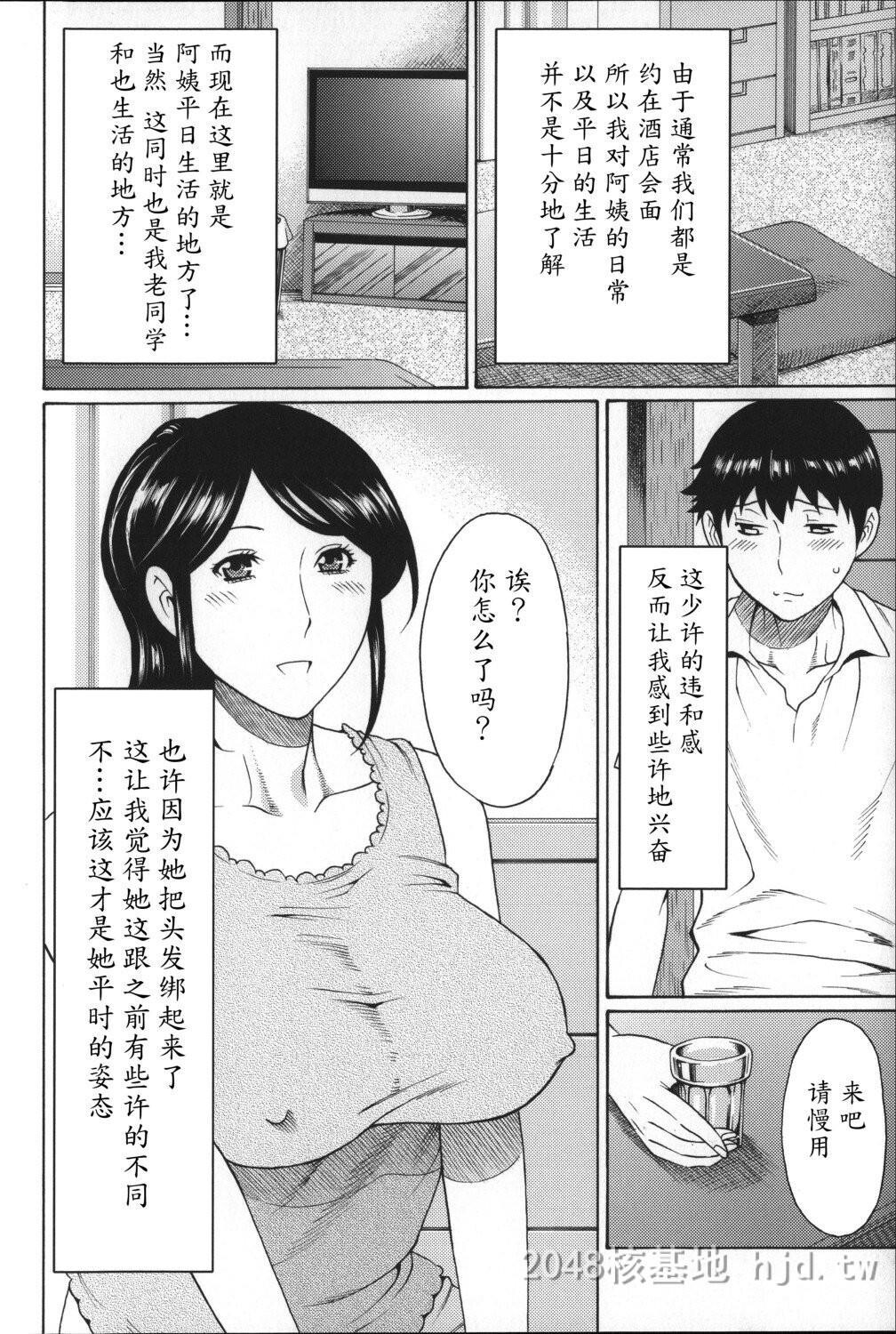 [中文]ユメウツツ+メッセージペーパー1第1页 作者:Publisher 帖子ID:274392 TAG:动漫图片,卡通漫畫,2048核基地