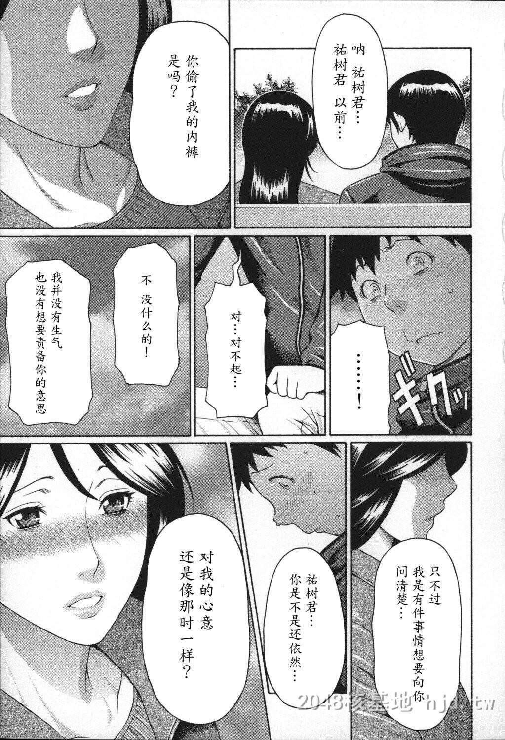 [中文]ユメウツツ+メッセージペーパー1第1页 作者:Publisher 帖子ID:274392 TAG:动漫图片,卡通漫畫,2048核基地