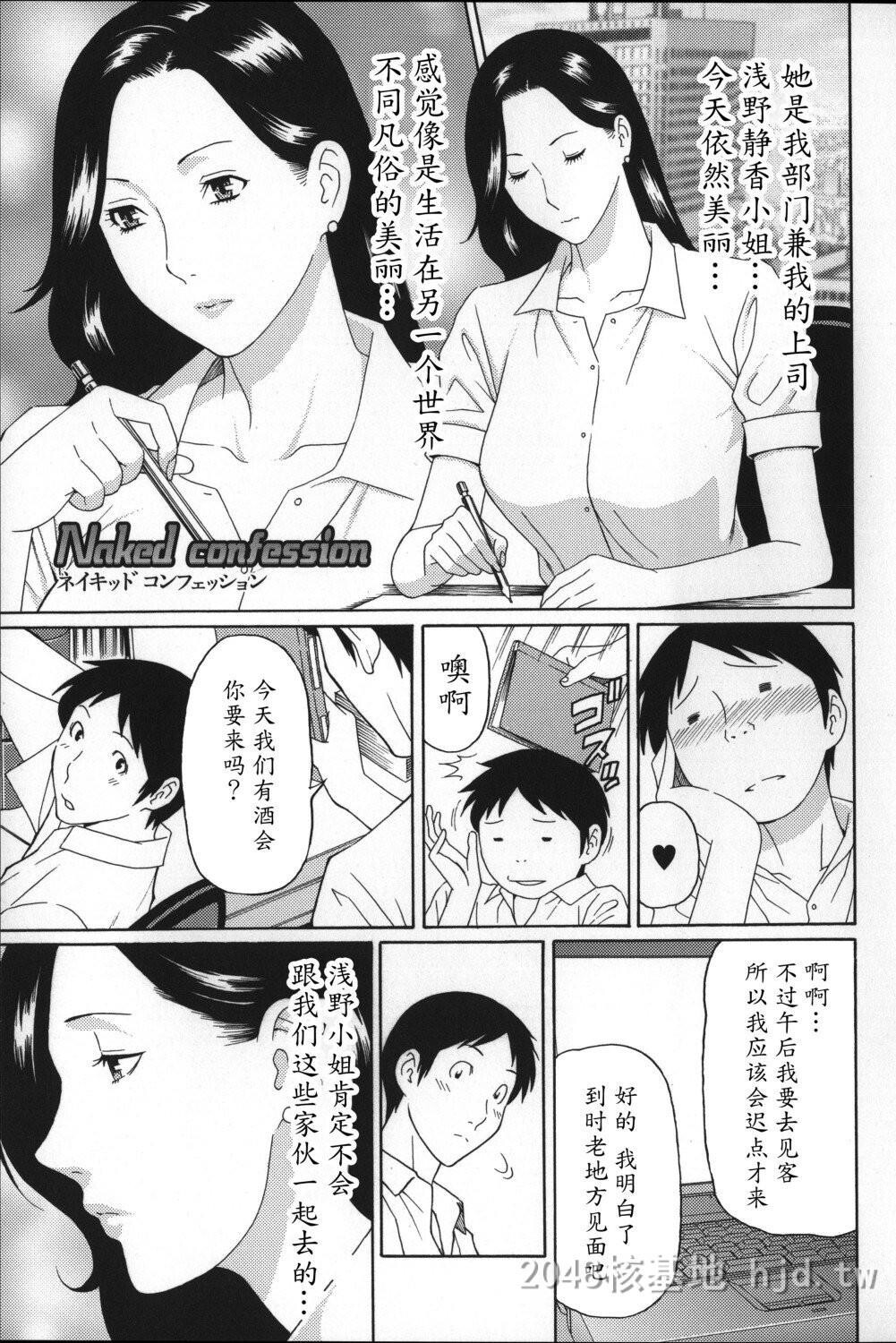 [中文]ユメウツツ+メッセージペーパー1第0页 作者:Publisher 帖子ID:274392 TAG:动漫图片,卡通漫畫,2048核基地