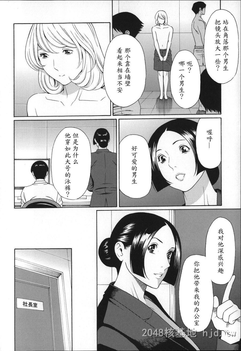 [中文]ユメウツツ+メッセージペーパー2第1页 作者:Publisher 帖子ID:274393 TAG:动漫图片,卡通漫畫,2048核基地