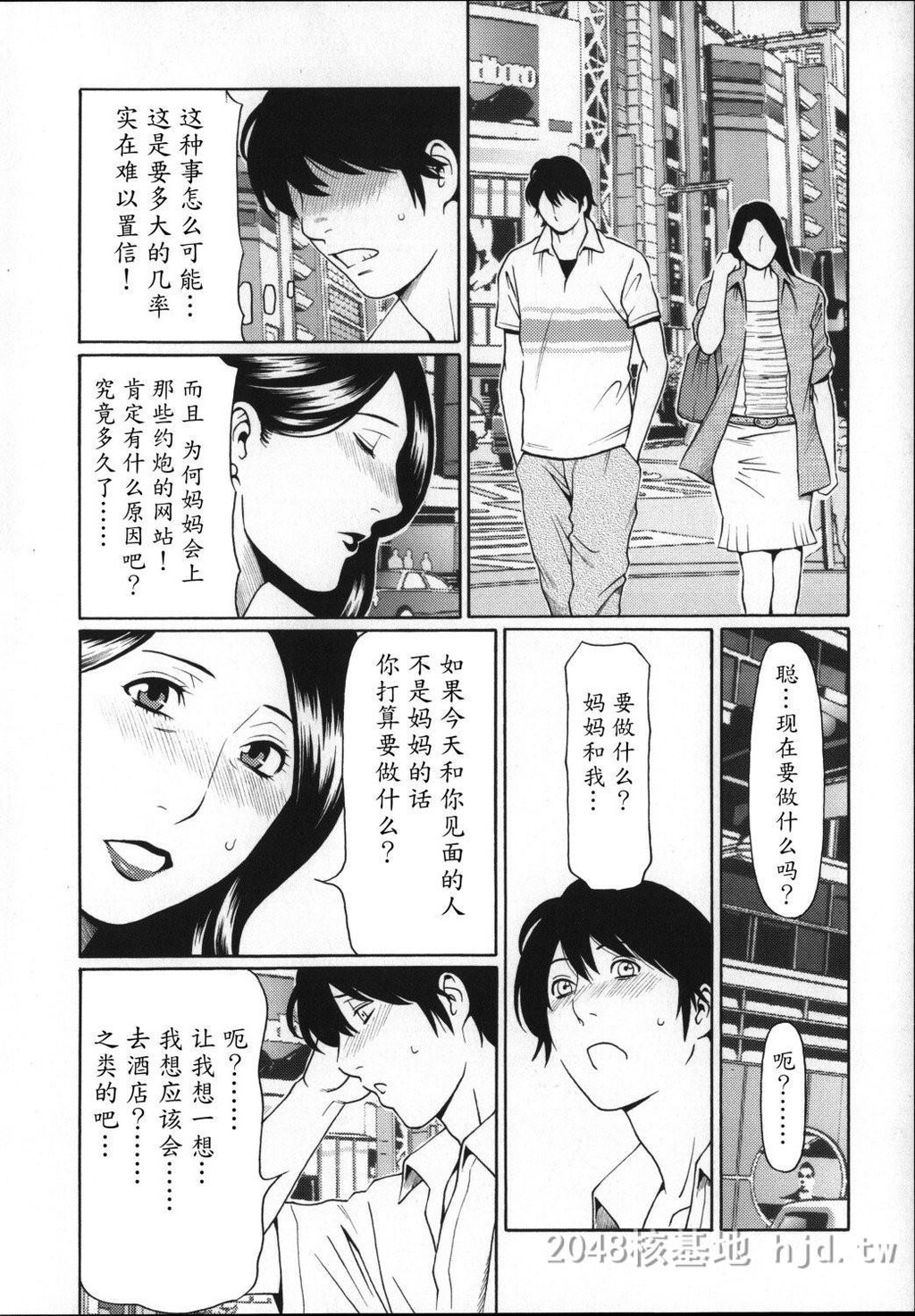 [中文]ユメウツツ+メッセージペーパー2第0页 作者:Publisher 帖子ID:274393 TAG:动漫图片,卡通漫畫,2048核基地