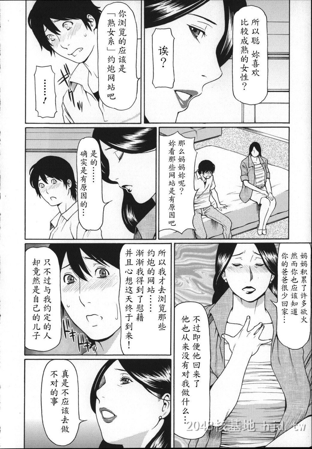 [中文]ユメウツツ+メッセージペーパー2第1页 作者:Publisher 帖子ID:274393 TAG:动漫图片,卡通漫畫,2048核基地