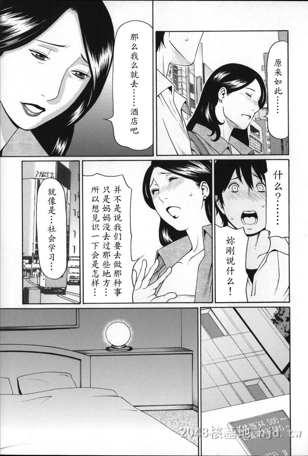 [中文]ユメウツツ+メッセージペーパー2第1页 作者:Publisher 帖子ID:274393 TAG:动漫图片,卡通漫畫,2048核基地