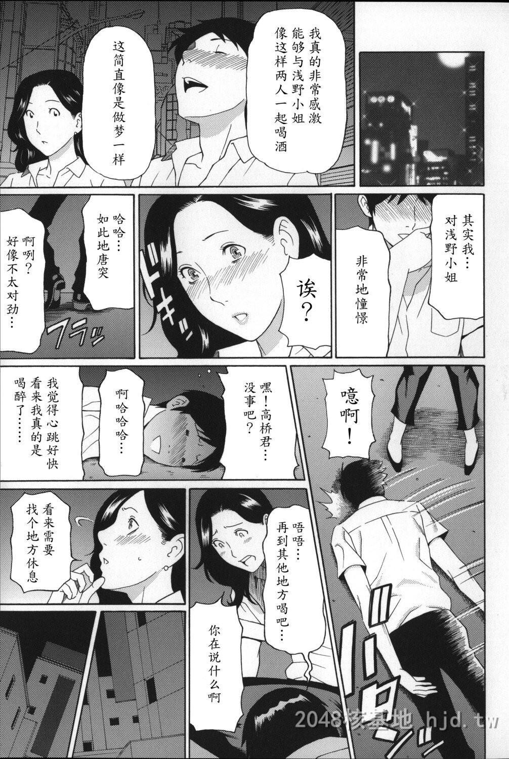 [中文]ユメウツツ+メッセージペーパー1第0页 作者:Publisher 帖子ID:274392 TAG:动漫图片,卡通漫畫,2048核基地