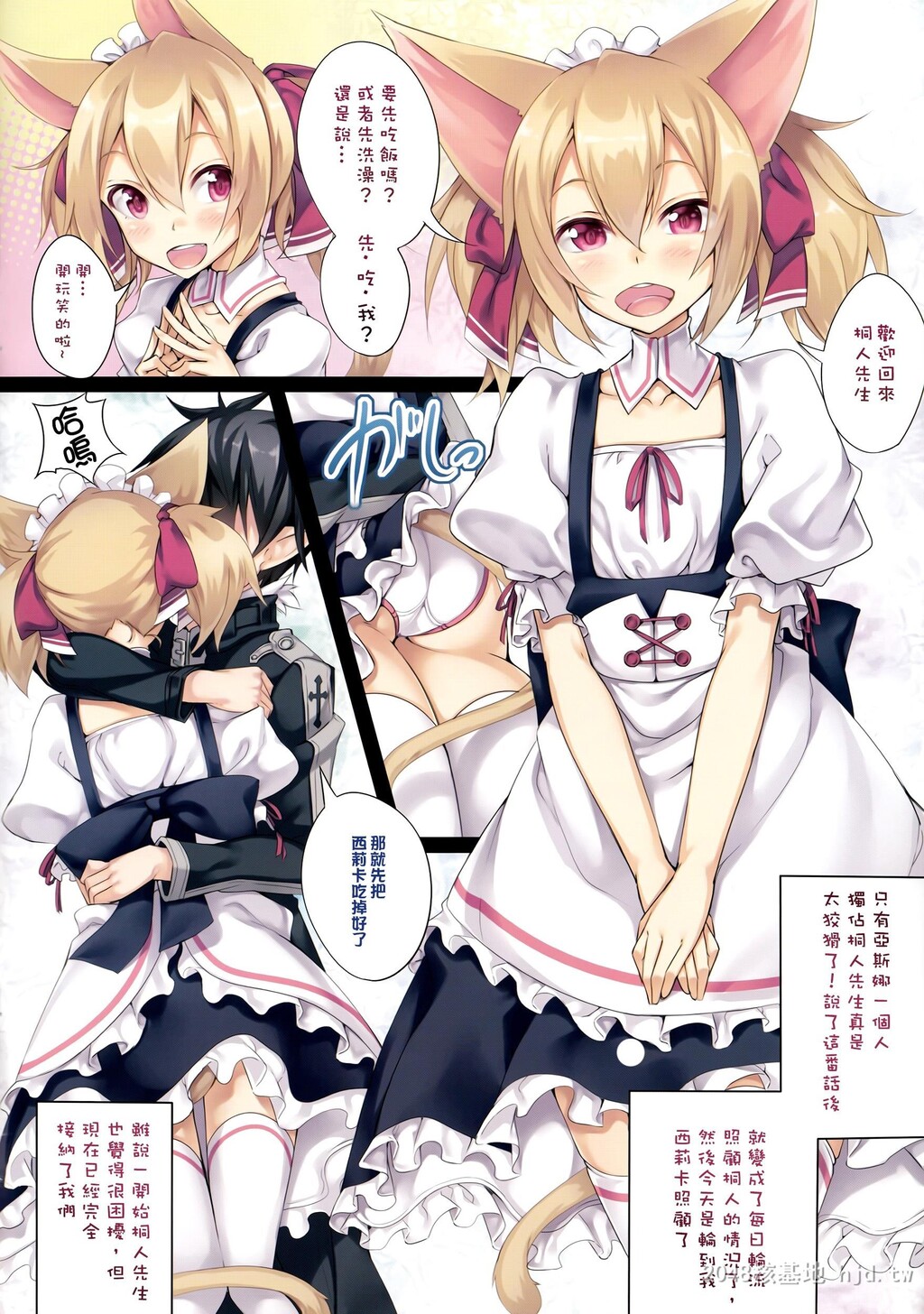 [全彩][SAO]散本合集[12P]第1页 作者:Publisher 帖子ID:275190 TAG:动漫图片,卡通漫畫,2048核基地