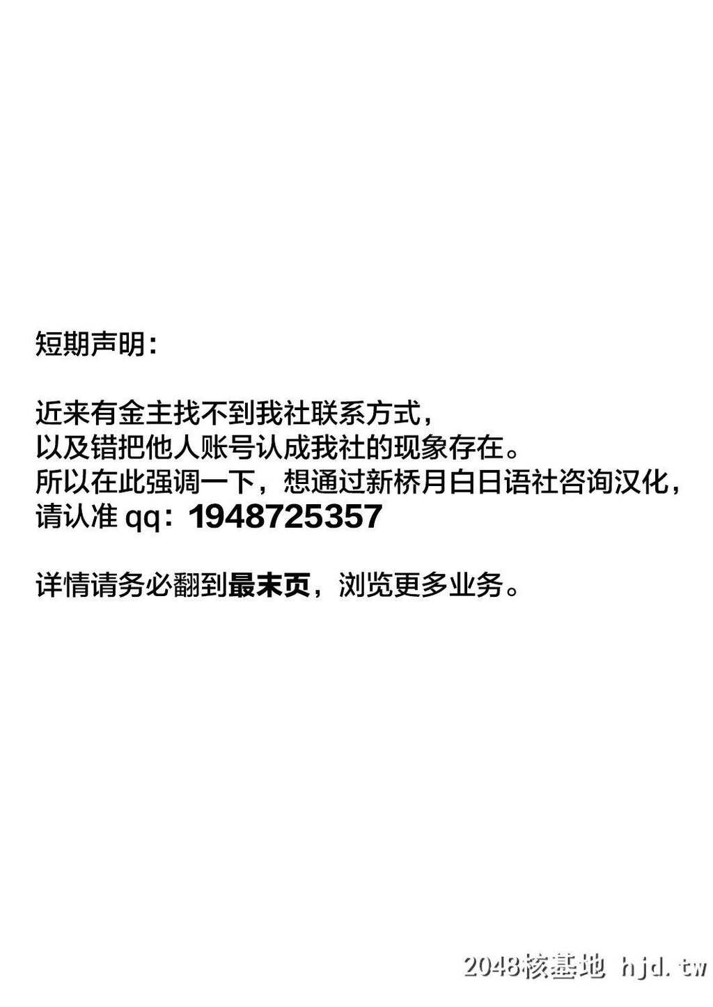 息子の同级生を泥棒扱いしてしまったばっかりに…～下着フェチの悪ガキに弱みを握..第0页 作者:Publisher 帖子ID:274716 TAG:动漫图片,卡通漫畫,2048核基地