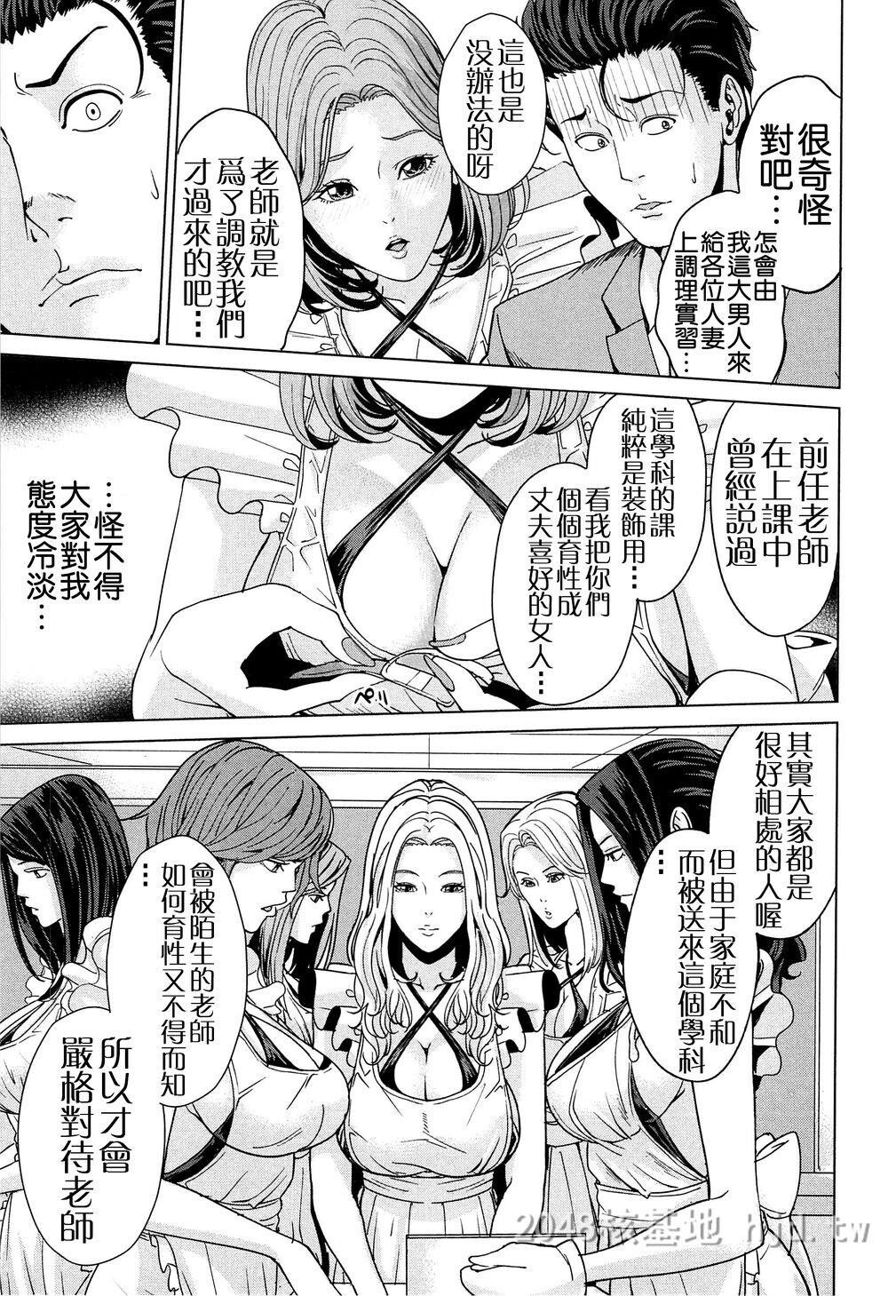 [中文][舞六まいむ]国立人妻学园1第0页 作者:Publisher 帖子ID:276266 TAG:动漫图片,卡通漫畫,2048核基地