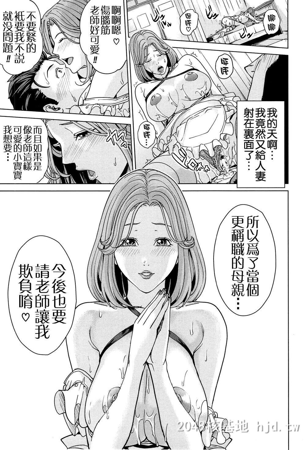 [中文][舞六まいむ]国立人妻学园1第1页 作者:Publisher 帖子ID:276266 TAG:动漫图片,卡通漫畫,2048核基地