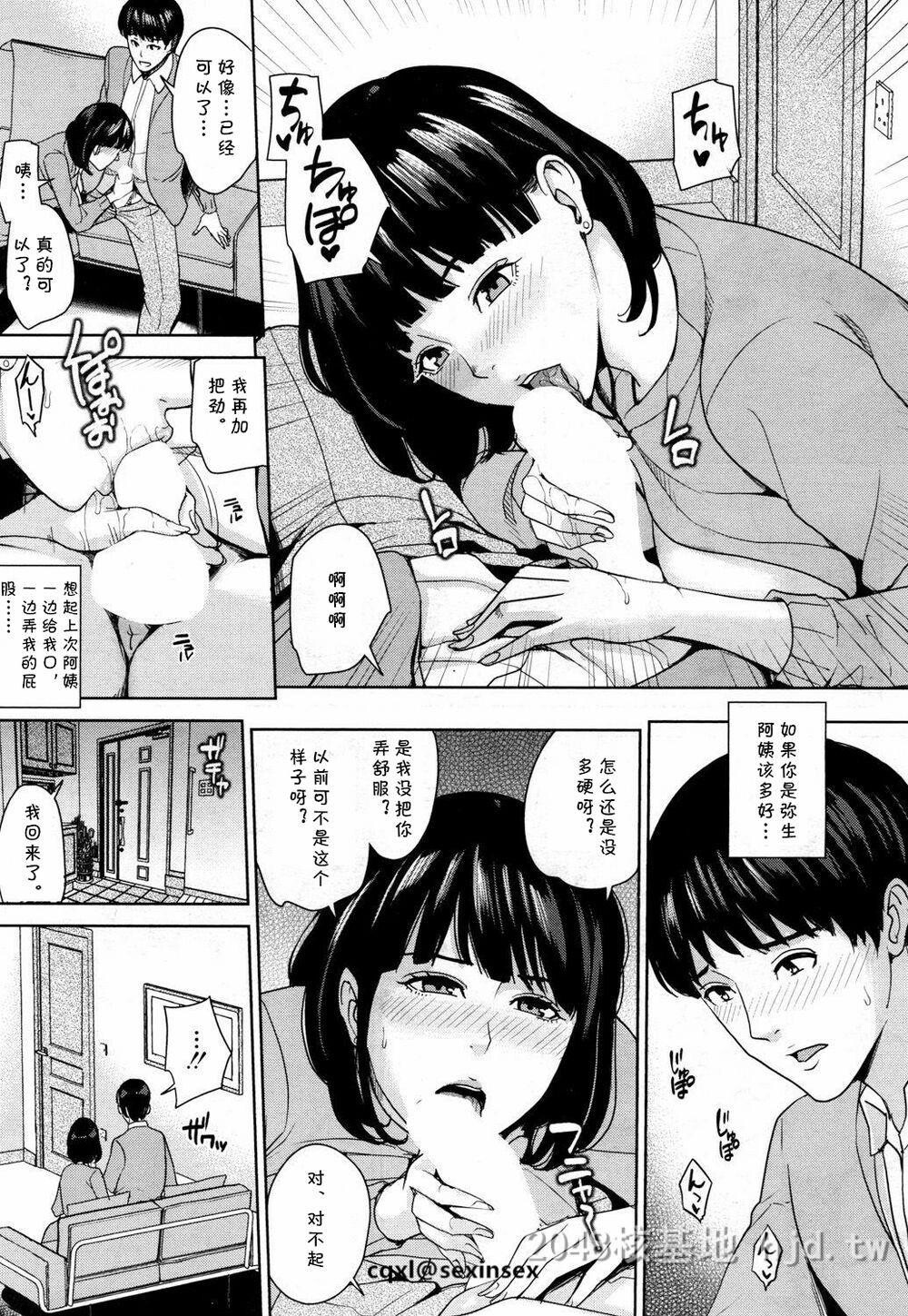 [中文][舞六まいむ]彼女のママと风俗で…第1页 作者:Publisher 帖子ID:276264 TAG:动漫图片,卡通漫畫,2048核基地