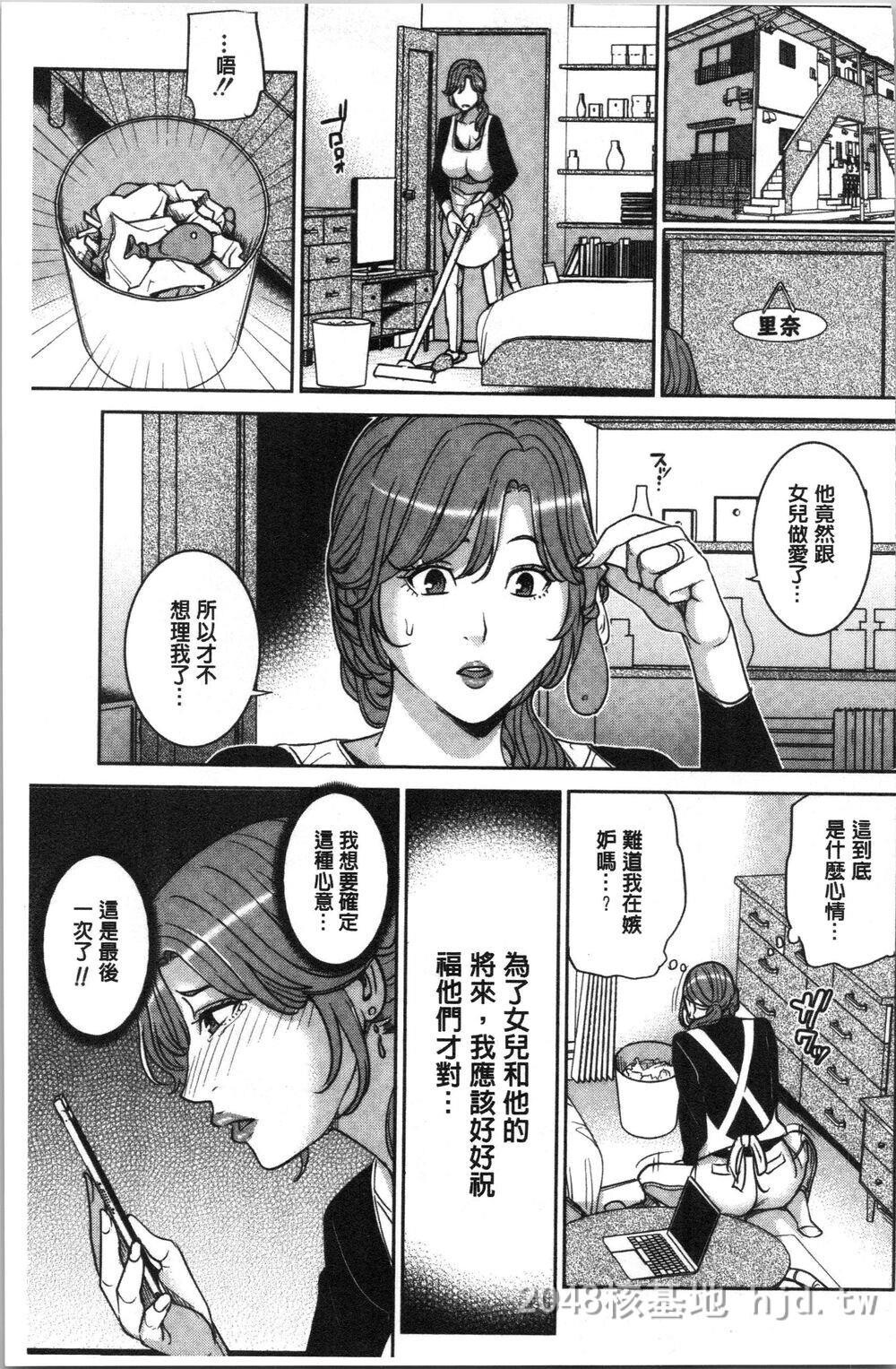 [中文][舞六まいむ]彼女のママと出会い系で…V32第0页 作者:Publisher 帖子ID:276261 TAG:动漫图片,卡通漫畫,2048核基地