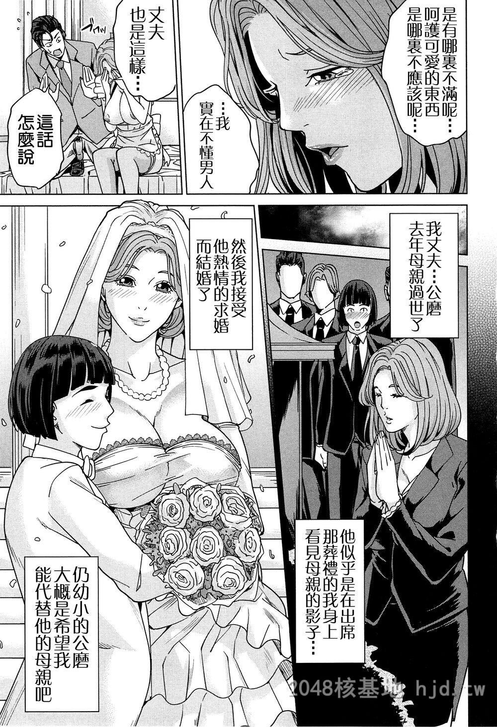 [中文][舞六まいむ]国立人妻学园1第1页 作者:Publisher 帖子ID:276266 TAG:动漫图片,卡通漫畫,2048核基地